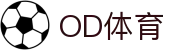 OD体育 - 欧洲杯合作平台
